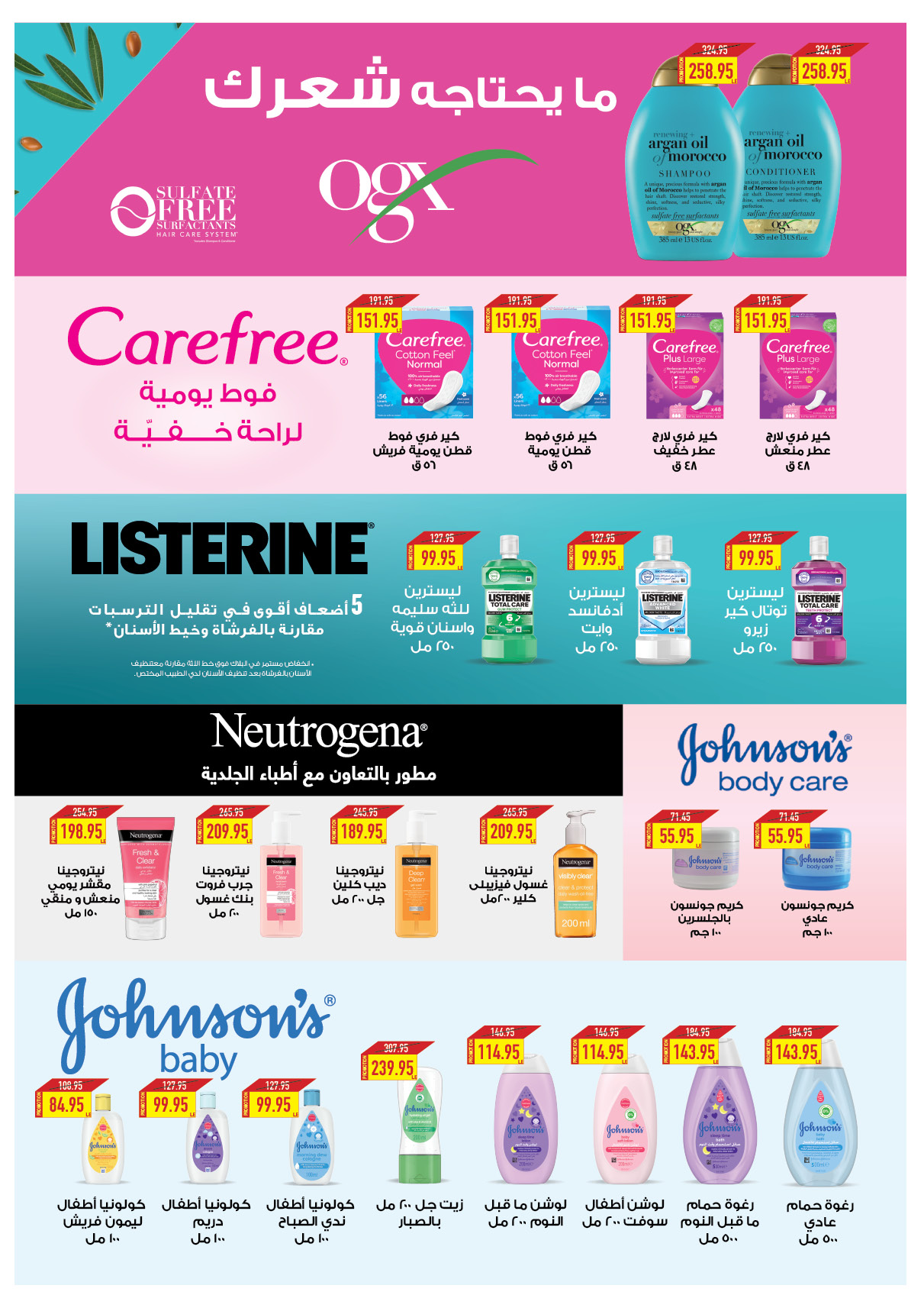 oscar offers from 24mar to 25mar 2025 عروض أوسكار من 24 مارس حتى 25 مارس 2025 صفحة رقم 50